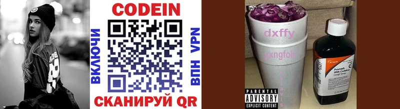 Кодеиновый сироп Lean Purple Drank Короча