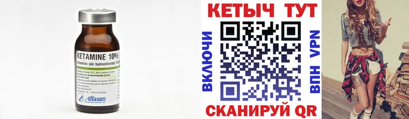КЕТАМИН VHQ  магазин продажи наркотиков  Короча 
