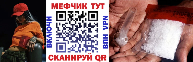Мефедрон кристаллы Короча