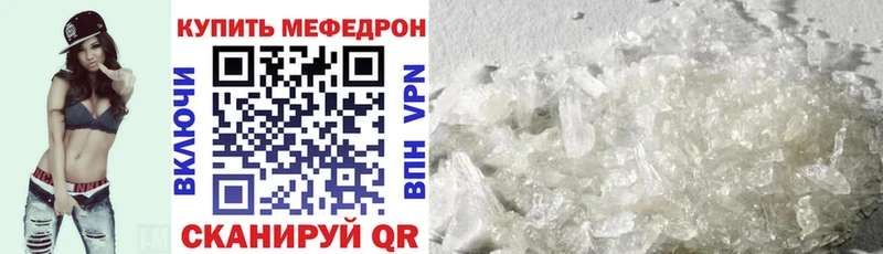 Мефедрон mephedrone  omg онион  Короча  магазин продажи  