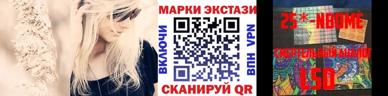 Марки NBOMe 1,8мг  Короча 